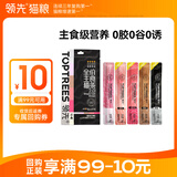 领先主食猫条14g*5条猫咪零食全价湿粮（新老款随机发货）