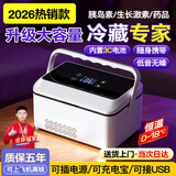 闲鸟胰岛素冷藏盒便携式小冰箱生长激素药品冷藏箱大容量可充电恒温箱