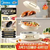 美的（Midea）电火锅 电煮锅蒸锅 火锅专用锅分体式多功能锅电热锅4.5L多功能锅HGE3036