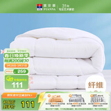 富安娜被子春秋四季被芯双人空调被七孔抗菌被褥约5斤230×229cm舒暖