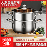 双层蒸锅不锈钢上蒸下煮蒸包子煮面条锅电磁炉燃气灶通用汤锅蒸笼 【0涂层304不锈钢】升级款 26cm
