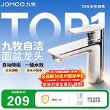 九牧（JOMOO）面盆水龙头卫生间卫浴冷热双控龙头台盆单把单孔洗脸盆龙头32680
