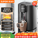 苏泊尔（SUPOR）电热水瓶热水壶 5L恒温电水瓶八段智能保温304内胆 家用电水壶烧水壶 SW-50T507