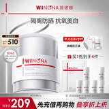 薇诺娜修白日霜光透皙白日霜50g美白补水乳液面霜护肤品