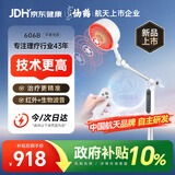 仙鹤航天神灯院线同款红外线理疗灯医用烤灯治疗理疗仪频谱606B