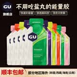 GU美国进口GU能量胶马拉松跑步骑行户外越野运动补充能量棒 【加强款】混合10支装/ 32g*10袋