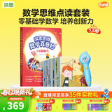 洪恩点读笔 3-6岁学前早教启蒙识字拼音英语儿童玩具生日礼物 点读笔+思维启蒙套装（13本）