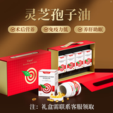 Vinsic文斯可小金芝灵芝孢子油软胶囊增强免疫力中老年术后恢复营养品 91%人选择【4瓶周期装】增强免疫力120粒/瓶