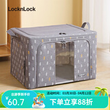乐扣乐扣收纳箱衣物储物玩具衣服可折叠大号布艺家用被子整理箱玩具储物箱 梭梭树灰色【1个装】 66L