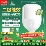 FSL佛山照明LED灯泡球泡节能灯泡柱形泡大功率光源E27大螺口48瓦白光