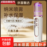 双孔纳米补水仪纳米喷雾补水仪脸部手持家用便携冷喷机面部加湿器蒸脸器美容注氧仪520礼物 【典雅白-双孔】双倍雾量+1500mA充电电池