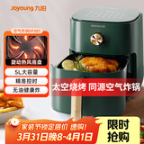 九阳（Joyoung）空气炸锅家用 5L大容量不沾易清洗 蒸汽嫩烤准确定时无油煎炸 薯条机蒸烤一体机 KL45-VF501