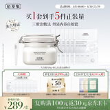 佰草集新七白美白大白泥+奶皮面膜三明治套装去角质清洁生日礼物