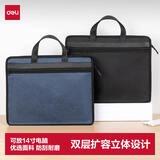 得力（deli）公文包双层男女士便携商务包电脑包立体式事务包手提包拉链袋会议包资料文件袋收纳袋 黑色BG210