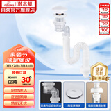 潜水艇（Submarine）SQ-39W陶瓷弹跳蘑菇头面盆下水器套装可旋转防臭下水管不分溢水口