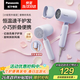 松下（Panasonic）家用吹风机大功率速干迷你护发电吹风不伤发学生宿舍女友生日礼物梦幻紫EH-NE4H