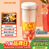 九阳（Joyoung）【生日礼物】榨汁杯 果蔬榨汁机搅拌杯 婴儿辅食机小型便携家用多功能可碎冰果汁机L3-LJ520(粉)