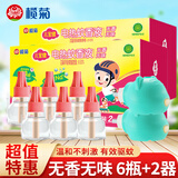 榄菊儿宝健无香型电热蚊香液儿童宝宝适用电蚊液防蚊驱蚊液体 无香无味6瓶+2器【妈妈囤货】