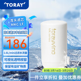 东丽（TORAY） 净水器净饮机滤芯自来水直饮水龙头保留矿物质过滤器四重过滤有效滤除12种物质长效滤芯MKC.LF 1芯装