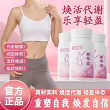 通用希冬堂薏仁片减肥组合希冬棠希东堂100片消食祛湿减脂减肥代谢瘦 一瓶装【尝鲜体验】拍多瓶更划算  100片*1瓶 胖东来同款减肥瘦肚子燃脂全身快速瘦不反弹提高代谢