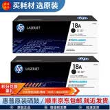 惠普(HP)18A墨盒19A成像鼓 适用m104w m132a m132nw m132fw cf218a 黑色打印机墨粉盒双只装 2800页