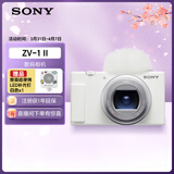 索尼（SONY）【消费券专享】ZV-1 II 数码相机 美肤拍照/创意外观滤镜/4K视频 白色(ZV-1M2/ZV1M2/ZV1二代)