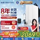 沁园家用净水器双子芯数显龙头1200G 8年RO过滤器 厨房专用台下用直饮净饮一体机接自来水UR-S61276