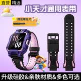 十闪 适用小天才手表表带Z6/Z8/Q1A/Q2A/D3/Z7/Z5/Z9/D2/Q3/U5/Z12儿童手表硅胶腕带可拆卸【幻紫色】