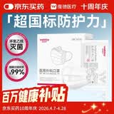 维德（WELLDAY）一次性医用外科口罩100只独立装白色防沙尘保暖防鼻炎过敏灭菌级