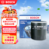 博世（BOSCH）机油滤芯滤清器0255长安CS75 PLUS/CS85CS95睿骋领克0608银河L6L7