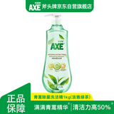 AXE斧头牌青蒿除菌洗洁精1kg泵装 淡雅绿茶 天然精华除菌99.9%