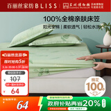 百丽丝水星家纺出品全棉床笠纯棉床单床笠罩单件全包床笠床垫保护套