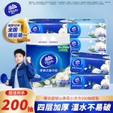 维达山茶花香系列餐巾纸4层加厚200抽/提便携式 纸巾大尺寸小包装抽纸 【纸张大尺寸186*186mm】 4层 200抽*1提