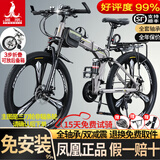 凤凰（Phoenix）折叠自行车成人男款山地车12岁到18岁变速单车骑行运动软尾土坡车 辐条轮/折叠双避震【密封全轴承】钢架肖灰 24寸-24速【身高138-168cm】