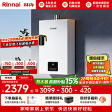 林内（Rinnai）【小蛮腰】13升燃气热水器 天然气热水器 智慧恒温升级CPU 低压启动上门安装13GD31（JSQ26-GD31）