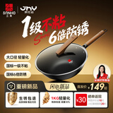 三禾炒锅不粘锅0涂层铁锅炒菜锅炒锅不锈燃气专用黑色平底京东限定