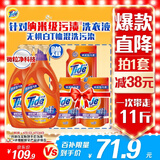 汰渍去渍洗衣液淡雅薰香11斤装(2kg*2瓶+500g*3袋)家庭装 无惧混洗