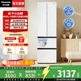 松下（Panasonic）【焕新补贴】Xtra小法棍400升冰箱家用法式多门小户型四门独立变温锁鲜银离子抑菌净味风冷无霜 璀璨白400升【升级旋转制冰】XG41PEB-W
