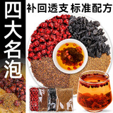 贡苑沙苑子菟丝子五味子黄精四大名泡中药材泡水喝养生男肾补品280g