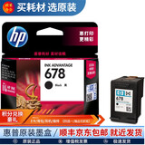惠普hp原装678墨盒黑色彩色3548 2648 2548 4648 1518 4518打印机一体机 678黑色墨盒（480页）