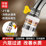 冇觅优品水龙头延伸过滤器通用防溅嘴厨房净水神器家用自来水通用净化厨房