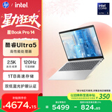 惠普HP【国家补贴】星Book Pro 14轻薄笔记本电脑(酷睿Ultra5 16G 1TB 2.5K 120Hz EVO AI)银