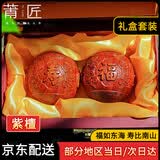 莆匠红木福寿爸爸父亲老年人生日礼物老人祝寿礼物送长辈木雕把玩礼品 紫檀木《福如东海+寿比南山》【大号】货号9455