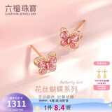 六福珠宝 18K金耳钉鎏彩花丝蝴蝶生日礼物送女友 总重约0.77克