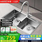 华帝（VATTI）厨房水槽S2 手工大双槽洗菜盆洗碗盆水池304不锈钢左右分区