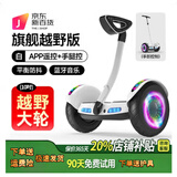 小米煜号系列智能电动儿童2026新款平衡车3-6-12岁体感车10岁到15岁以上成年人超长续航体感代步滑板车代步 10吋米白腿控+手控旗舰APP+避震