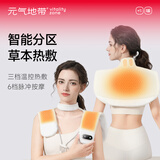 元气地带艾灸肩颈热敷披肩电加热热敷包颈椎脉冲按摩护颈保暖 1件赠充电宝