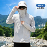 京峋冰丝防晒衣男夏季速干透气外套户外钓鱼服大码运动跑步情侣防晒服 F02可拆卸帽檐-浅灰（高质量） 3XL 【建议体重150-165斤左右】
