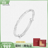 周大生足银手镯S990实心开口调节银手镯繁花优雅送女友生日礼物