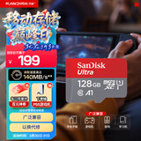 闪迪（SanDisk）128GB TF（MicroSD）内存卡 A1 U1 C10 至尊高速移动版存储卡 读速140MB/s 手机平板游戏机内存卡